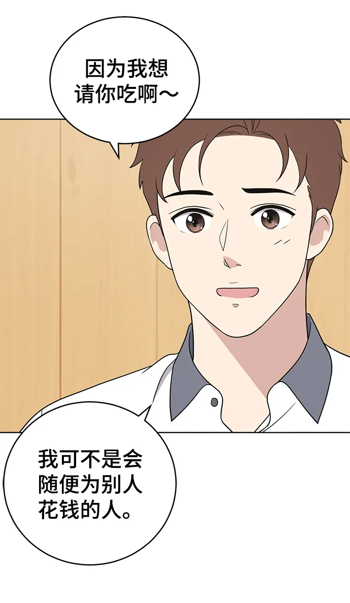 第70话 第20页