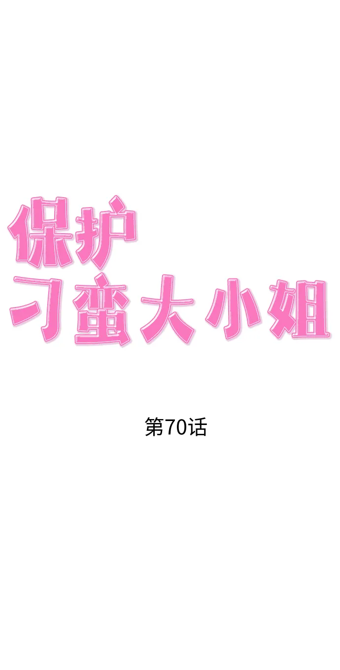 第70话 第23页