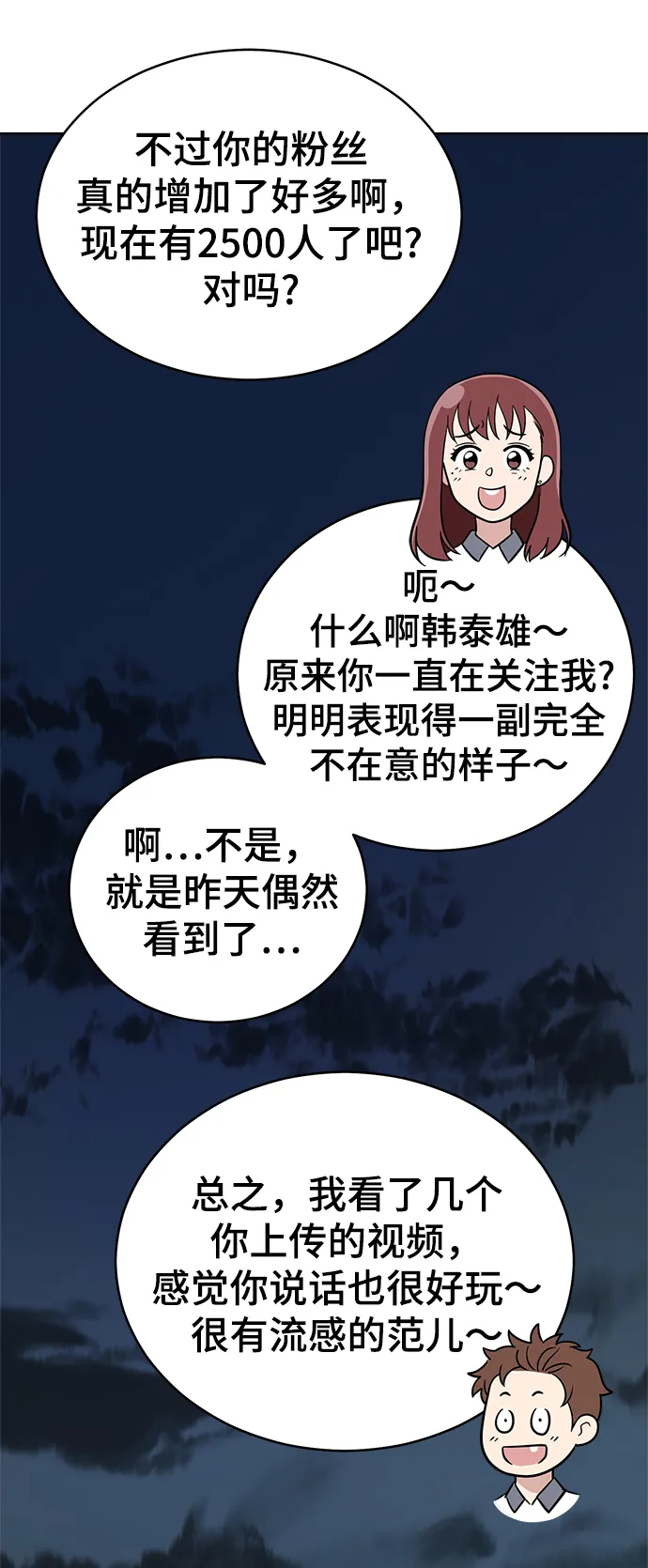 第70话 第38页