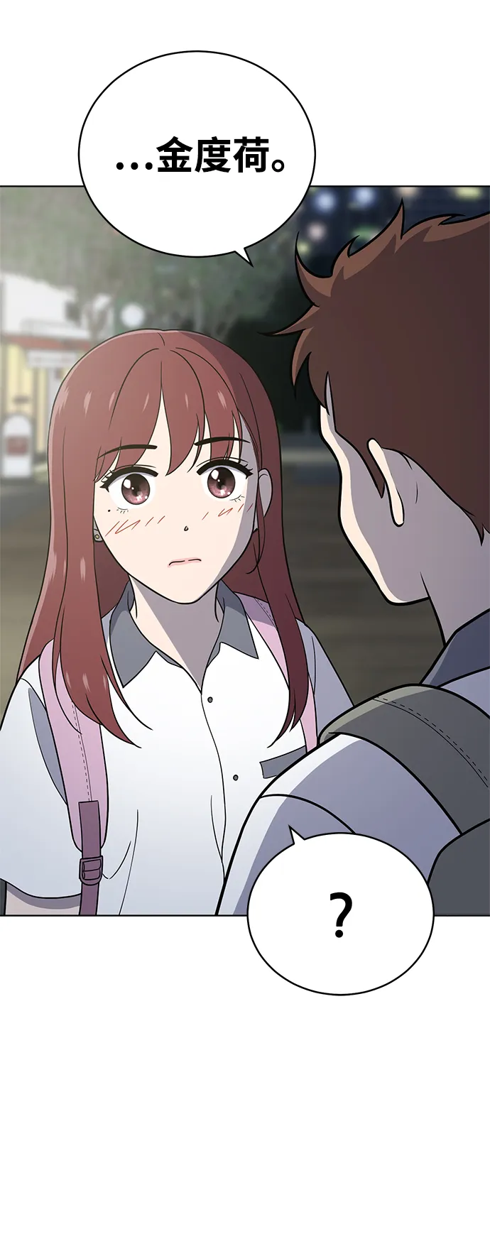 第70话 第51页