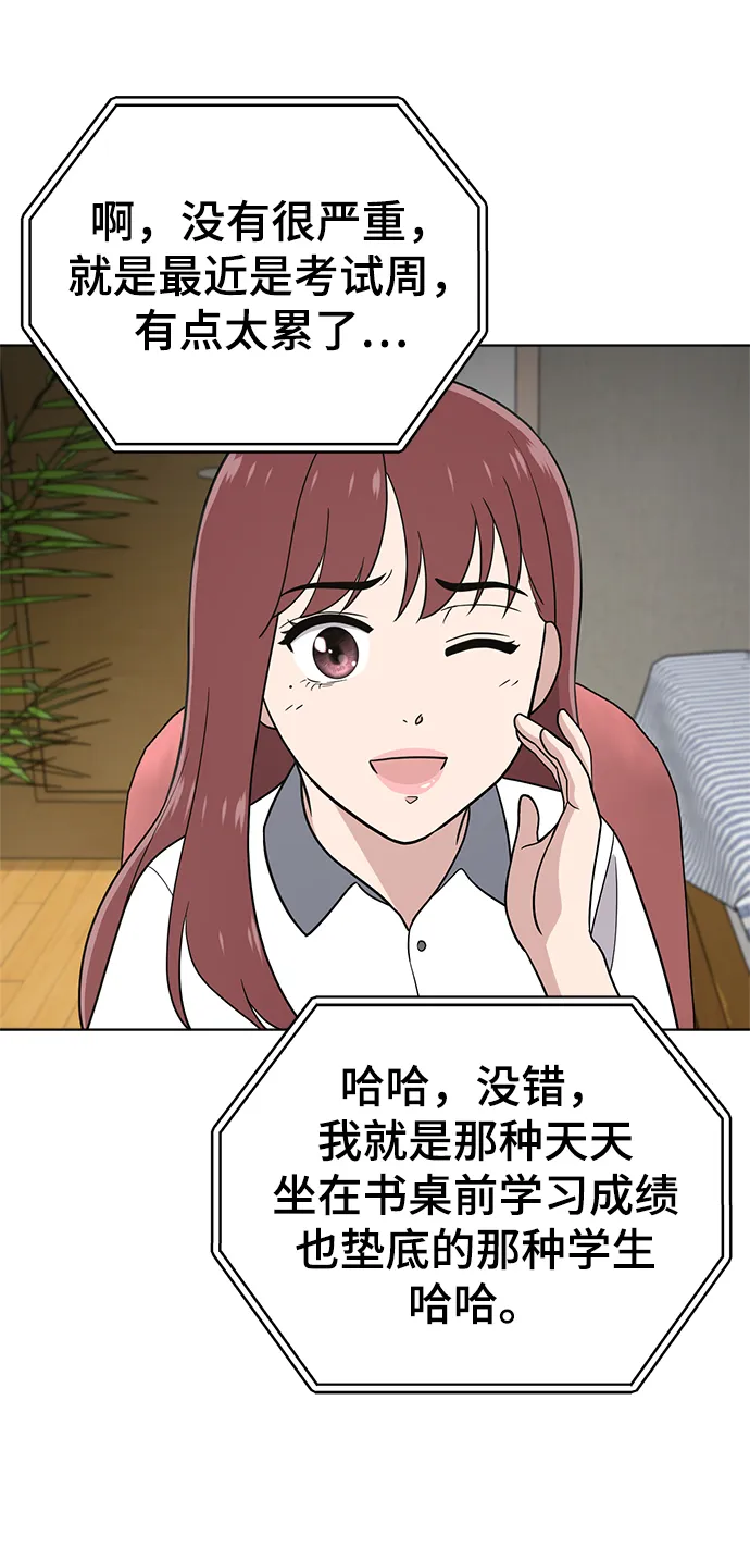 第70话 第57页
