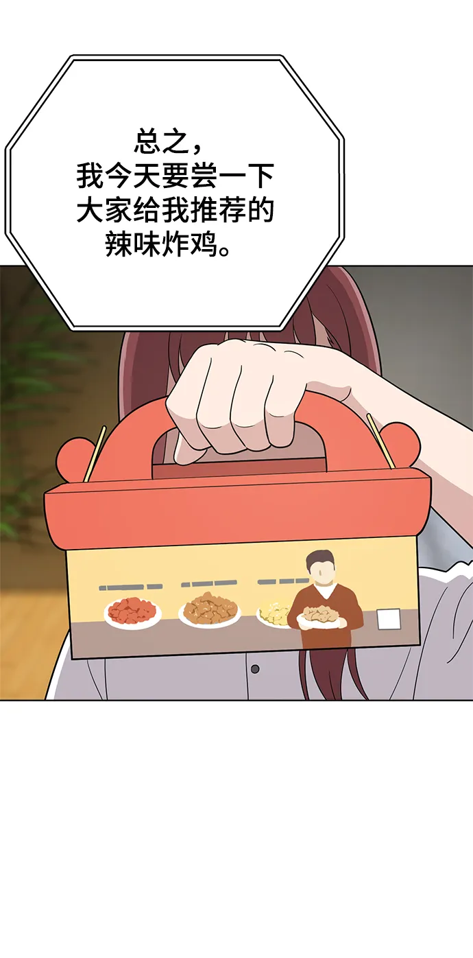 第70话 第58页