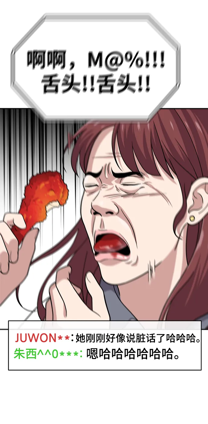 第70话 第61页
