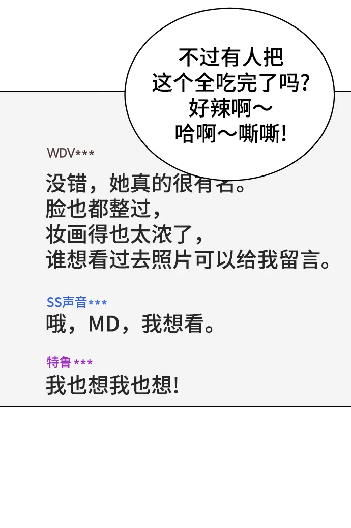 第70话 第68页