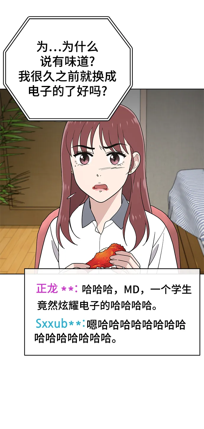 第70话 第70页