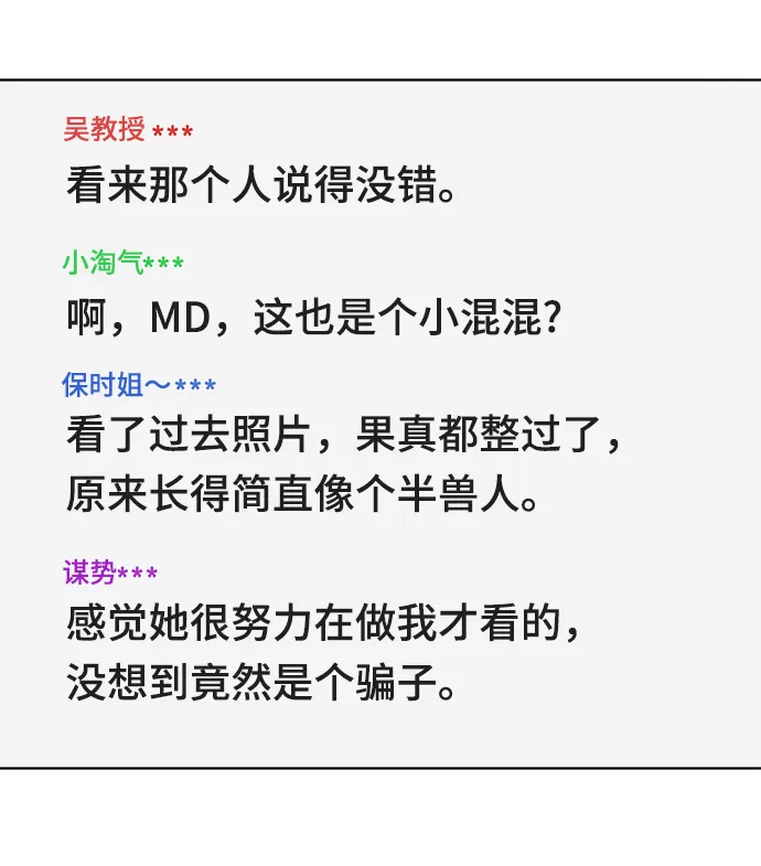 第70话 第72页
