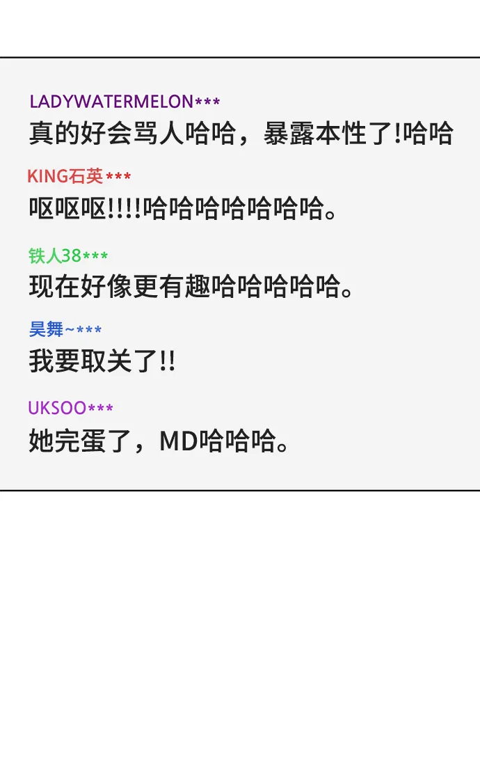 第70话 第75页