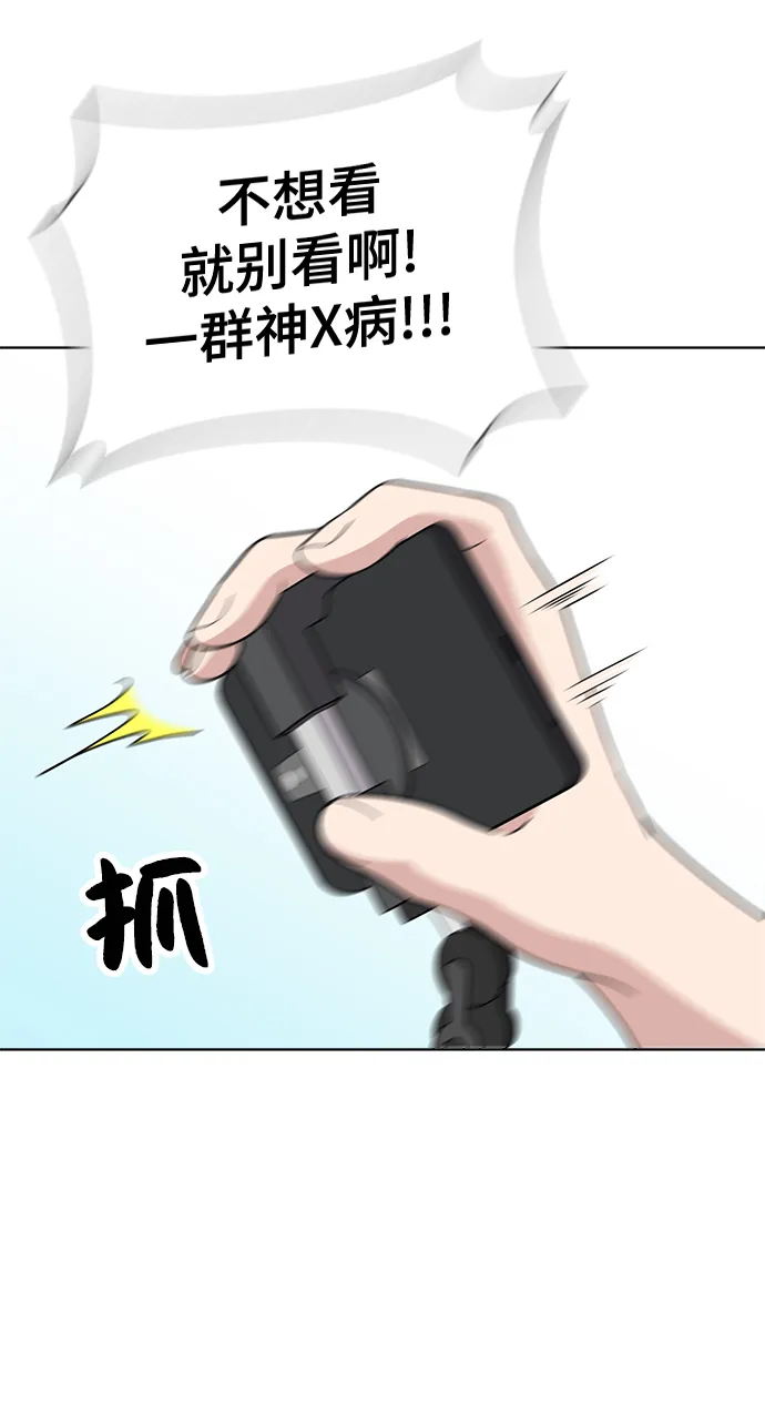 第70话 第77页