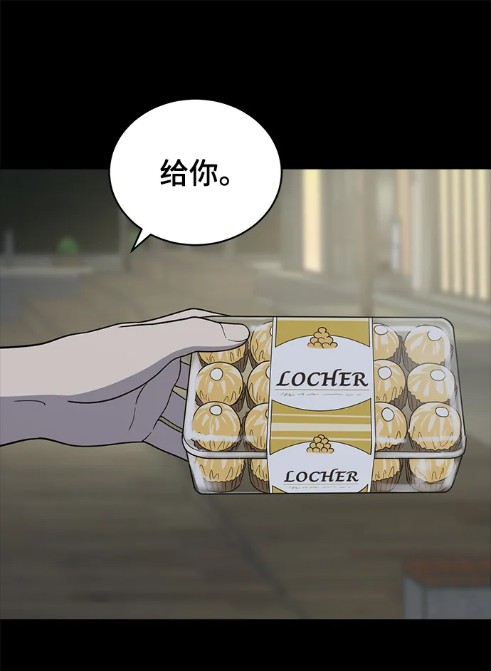 第70话 第84页