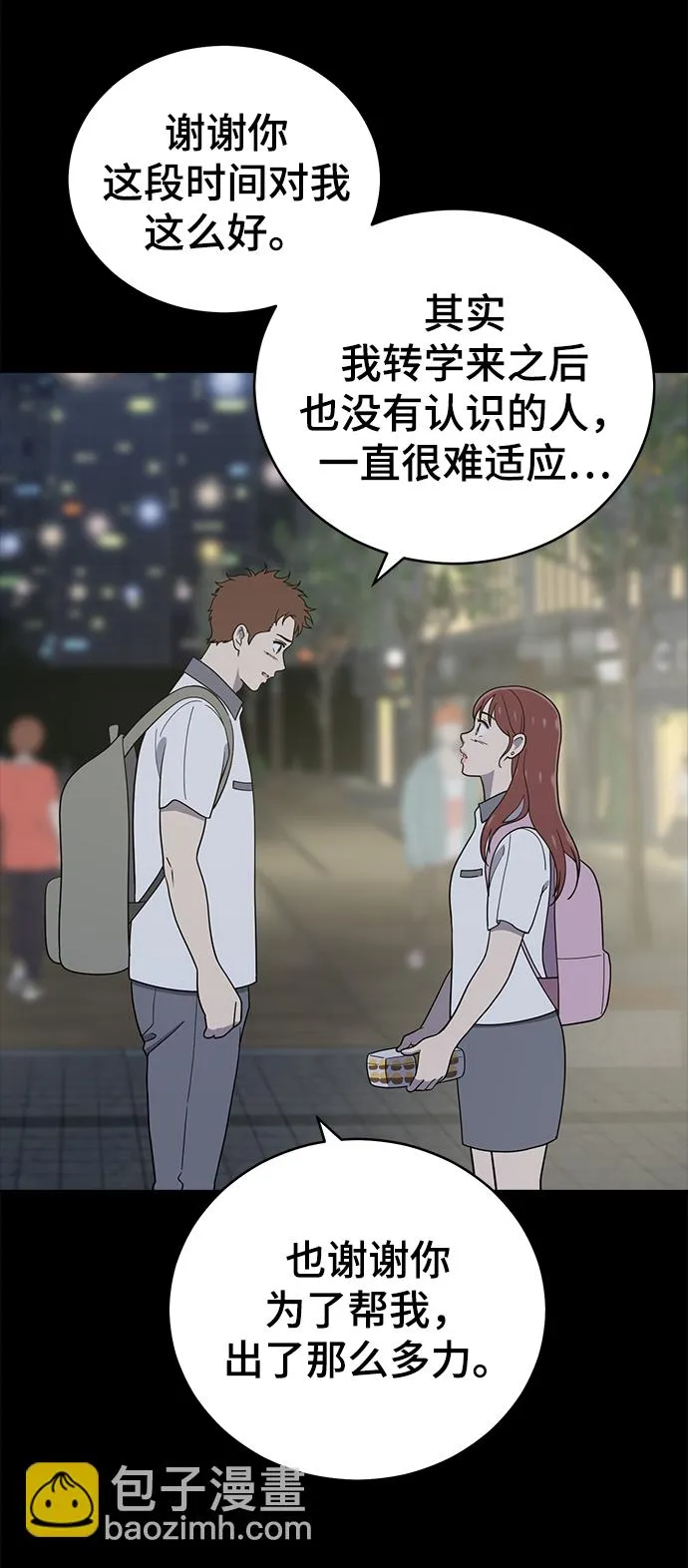 第70话 第85页