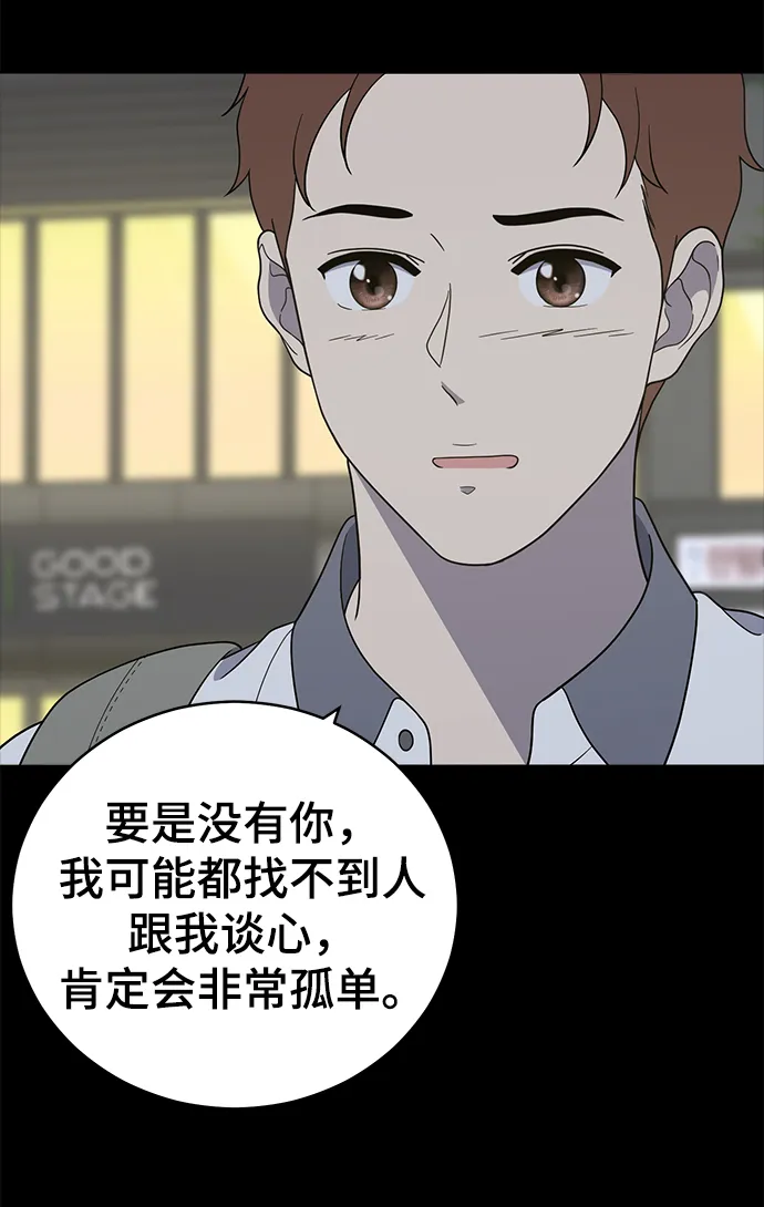 第70话 第86页