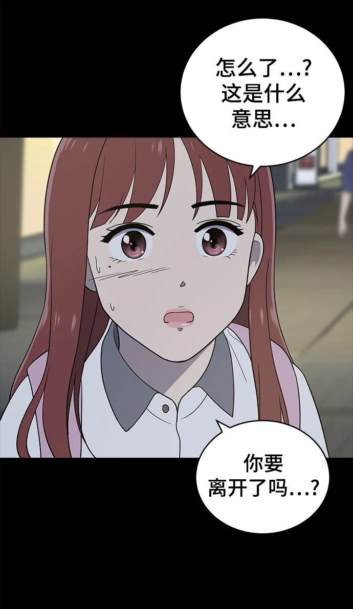 第70话 第87页