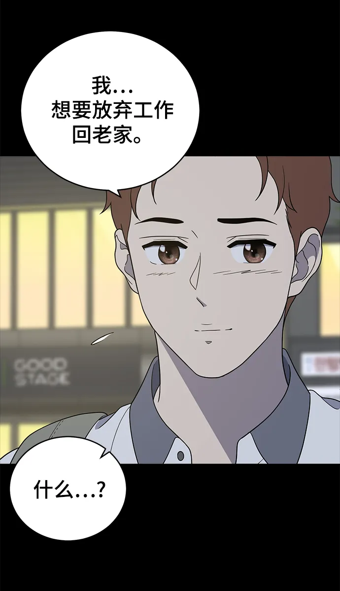 第70话 第88页