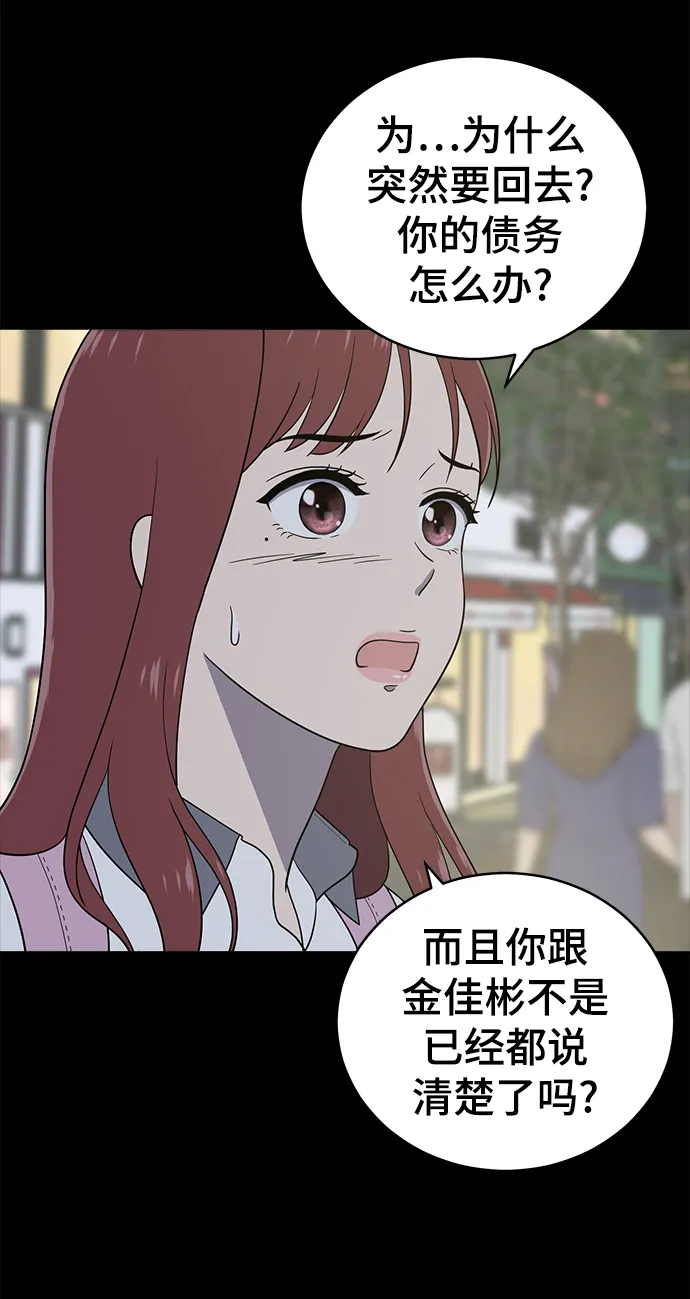第70话 第89页