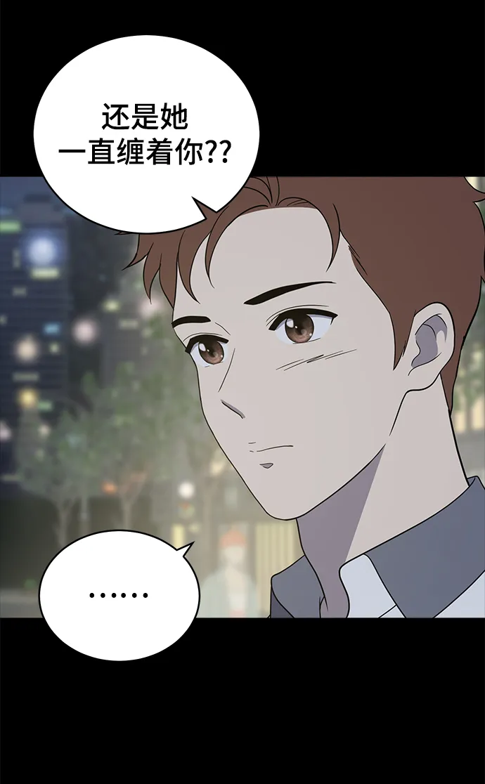 第70话 第90页