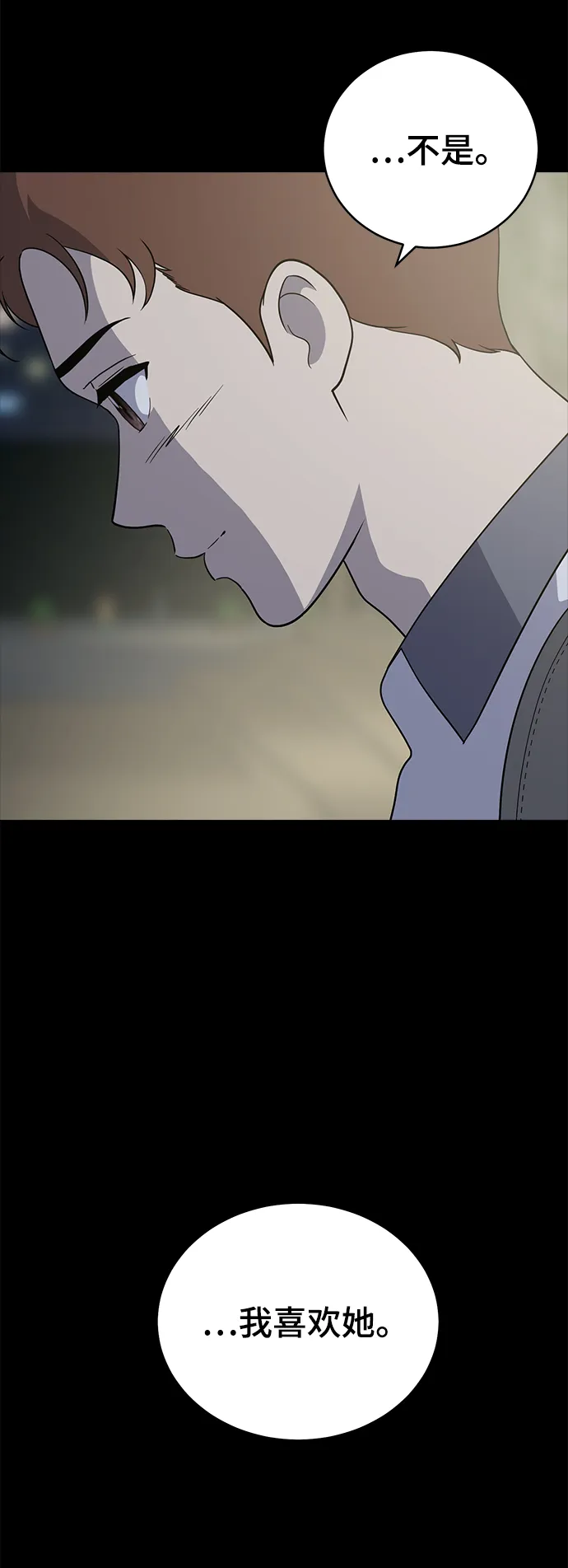 第70话 第91页