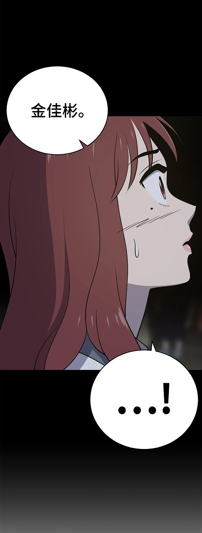 第70话 第92页