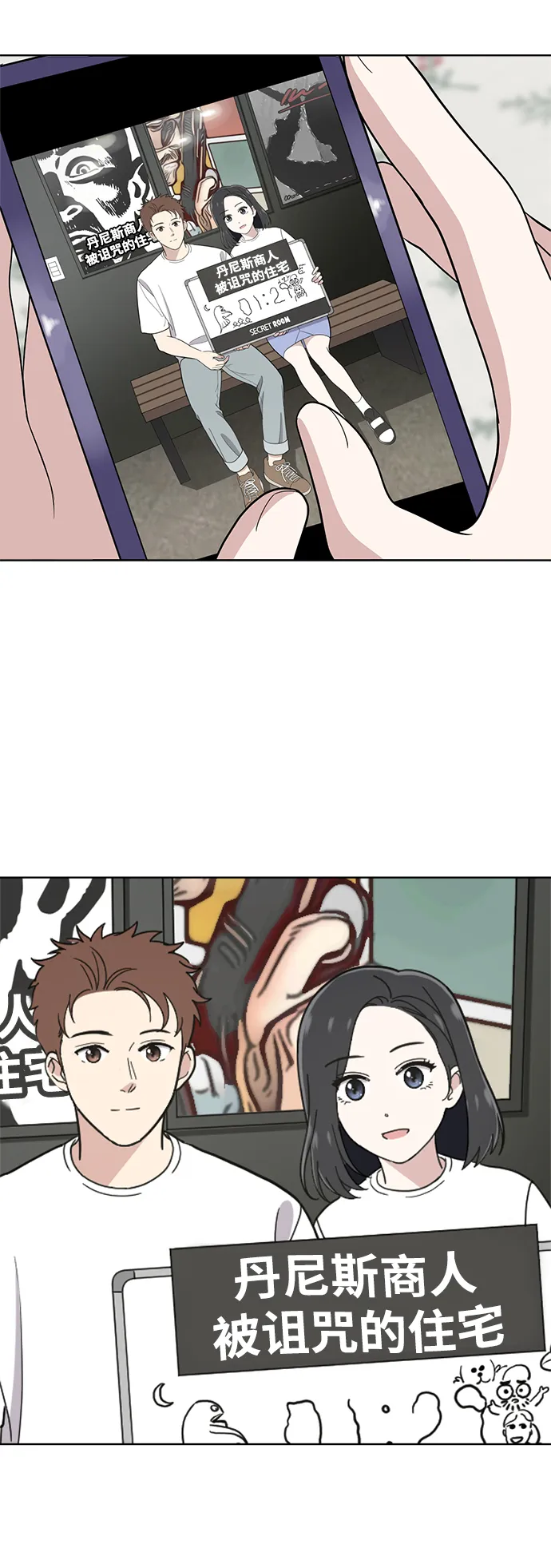 第70话 第98页