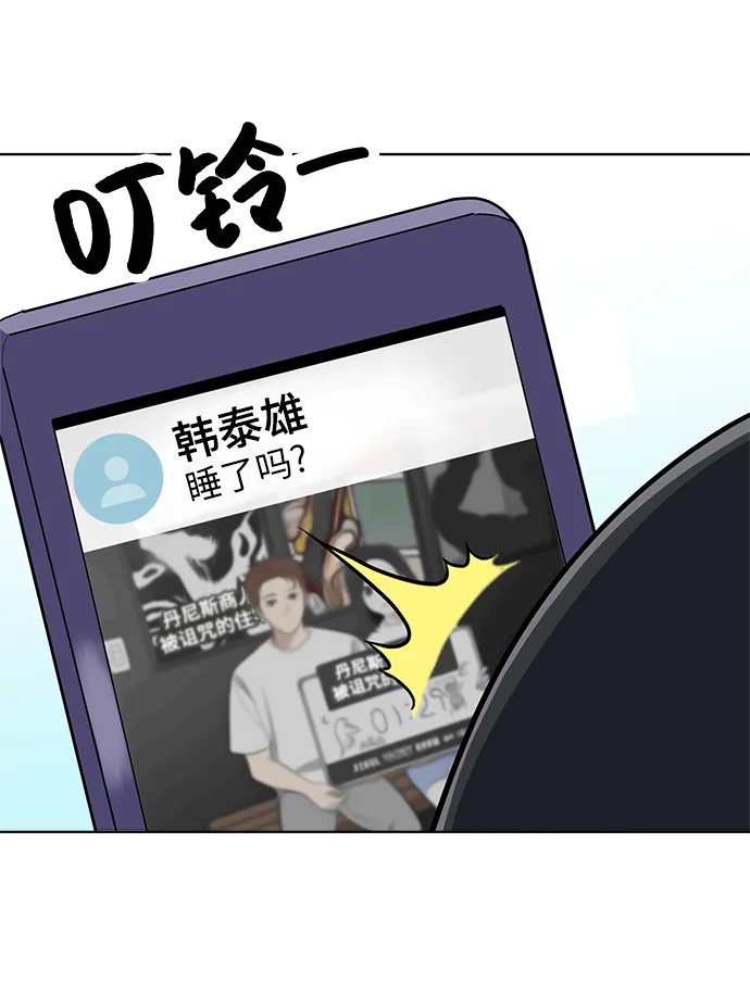 第70话 第100页