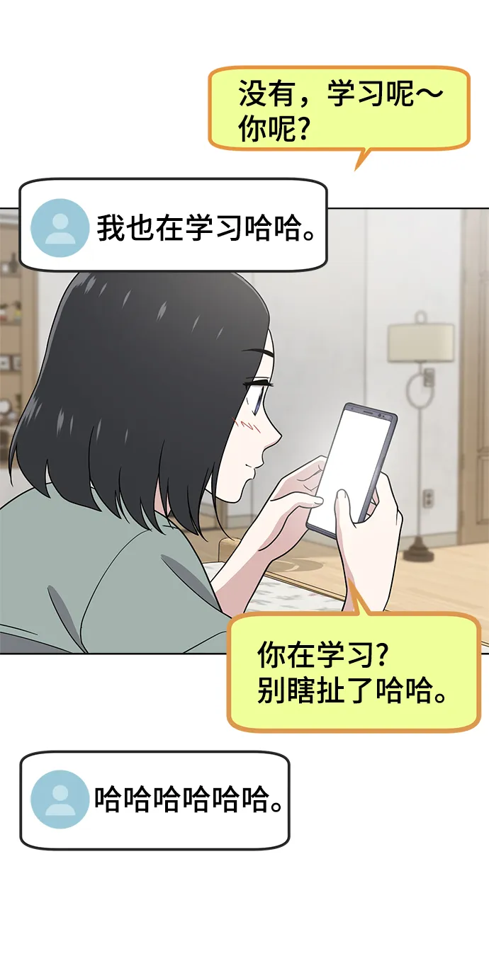 第70话 第101页