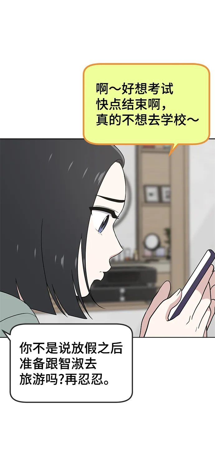 第70话 第102页