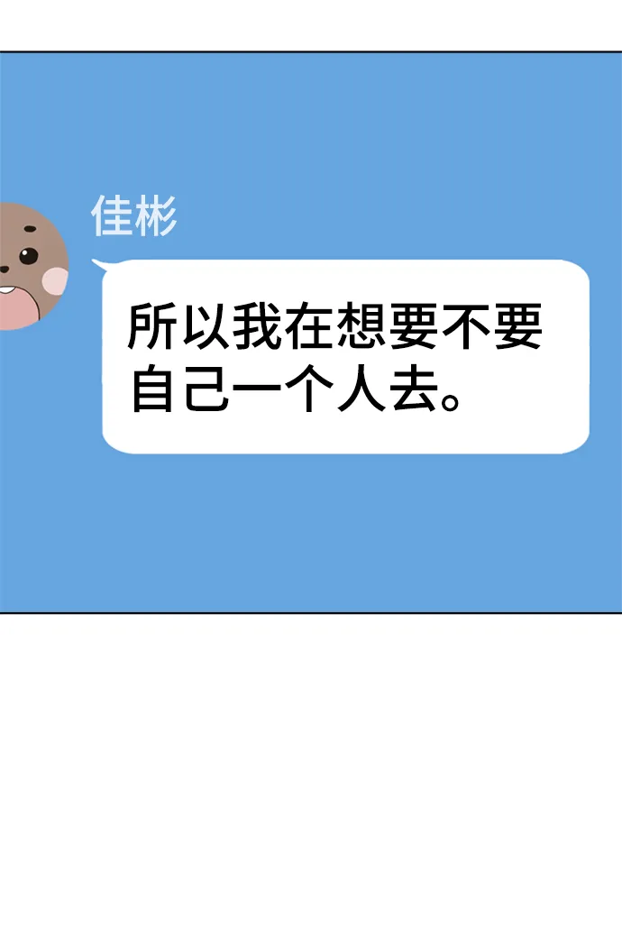 第70话 第104页