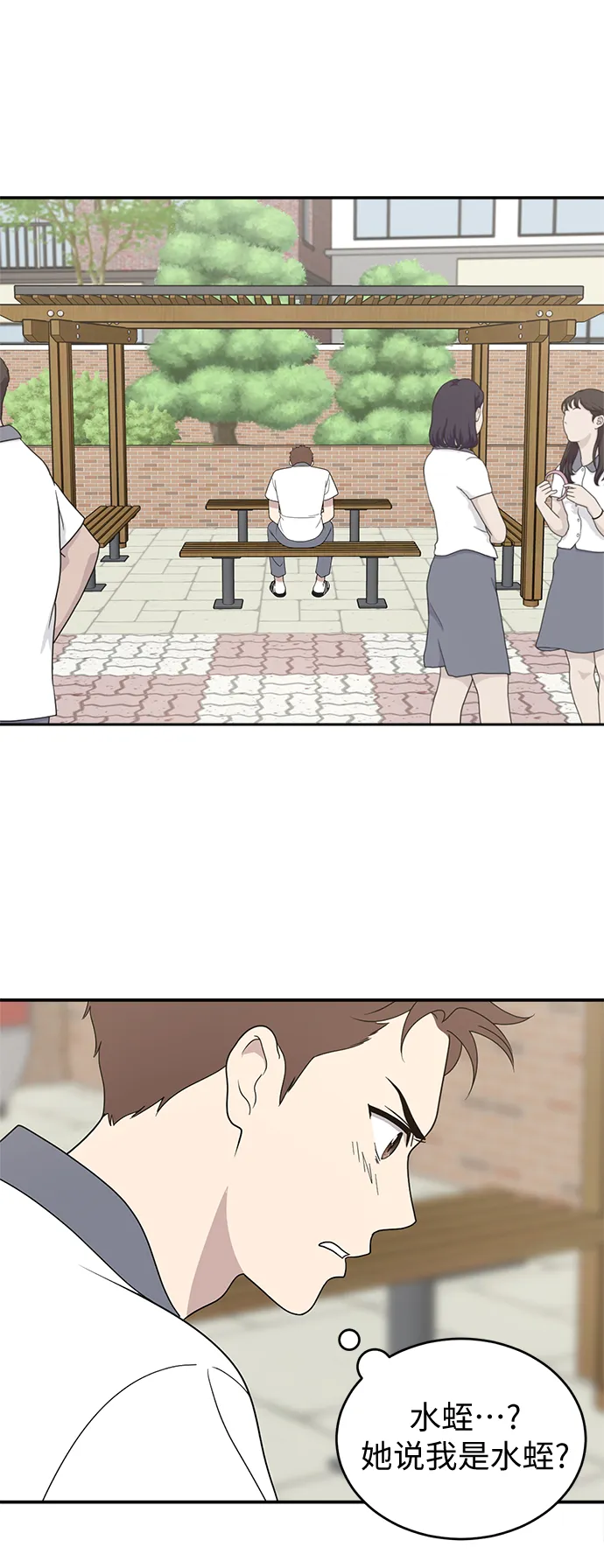 第3话 第2页