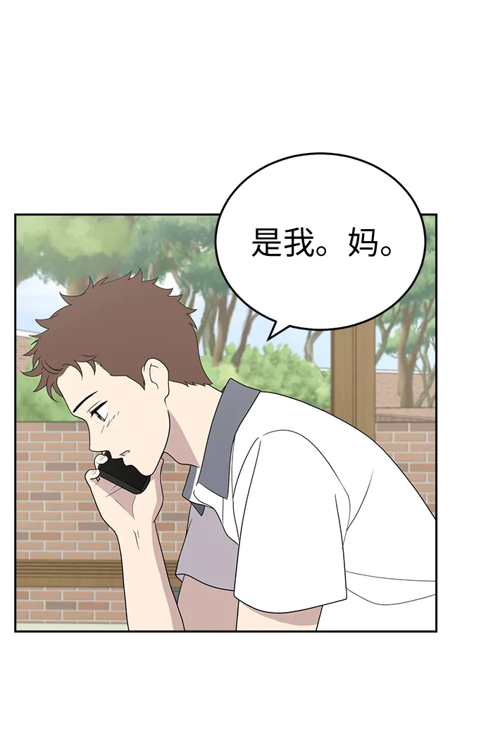 第3话 第5页