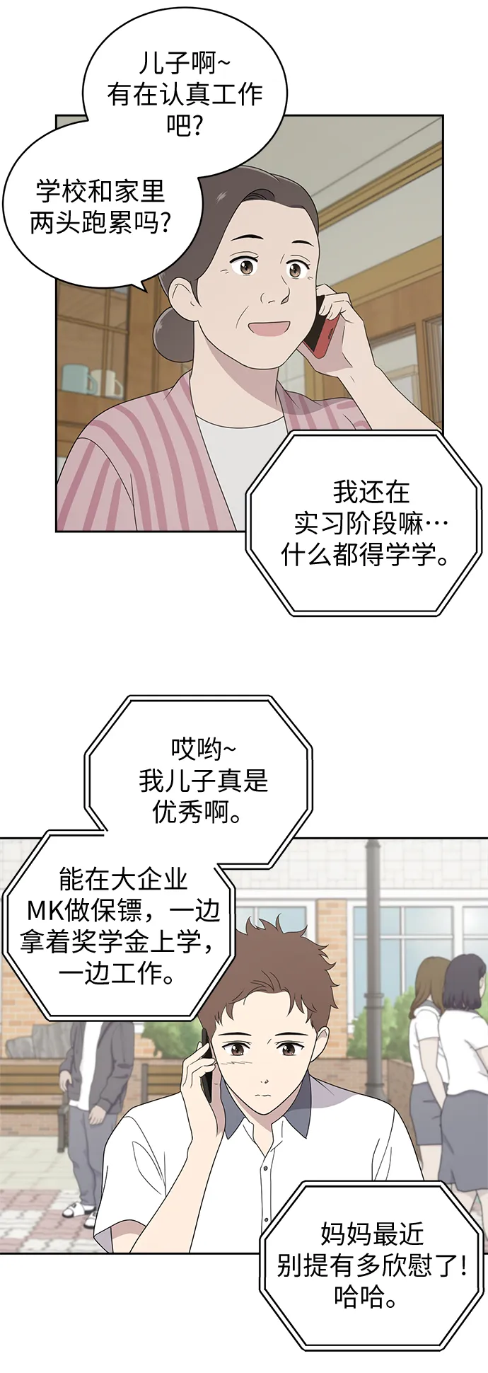 第3话 第6页