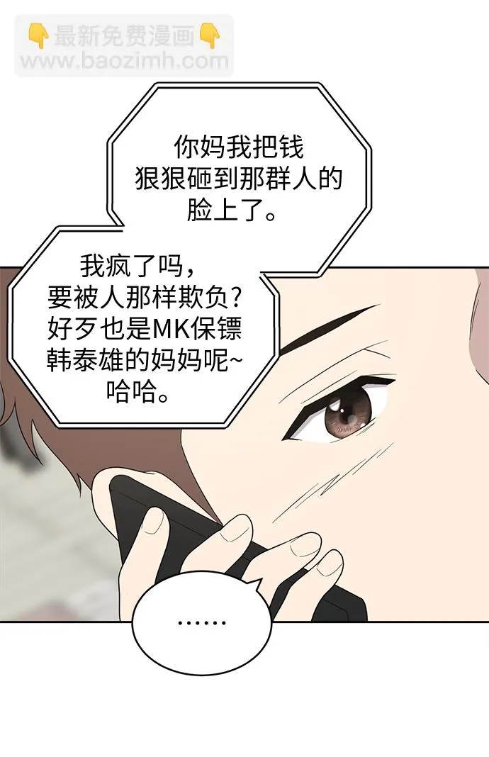 第3话 第8页