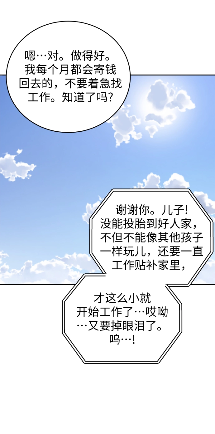 第3话 第9页