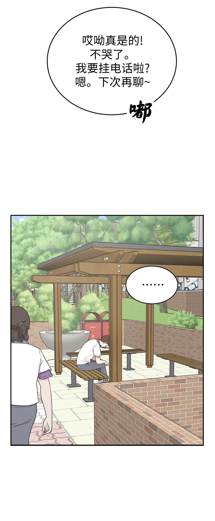 第3话 第10页