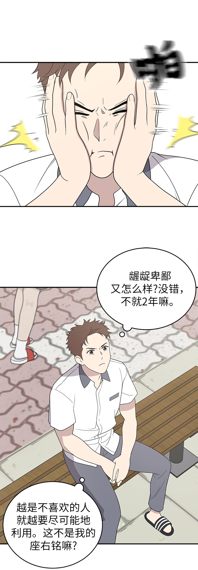 第3话 第11页