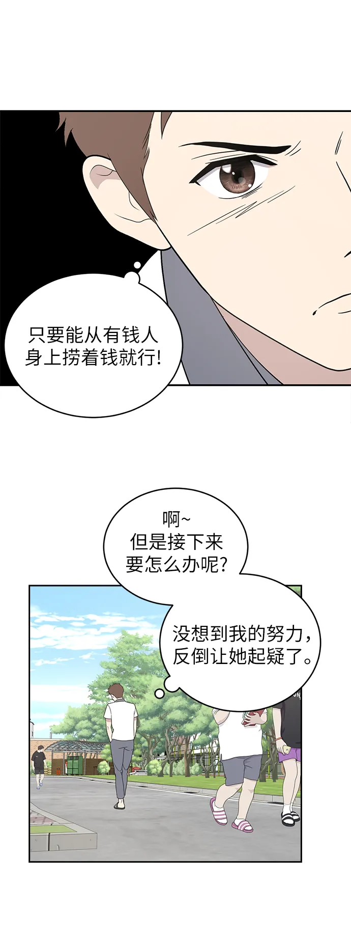 第3话 第12页