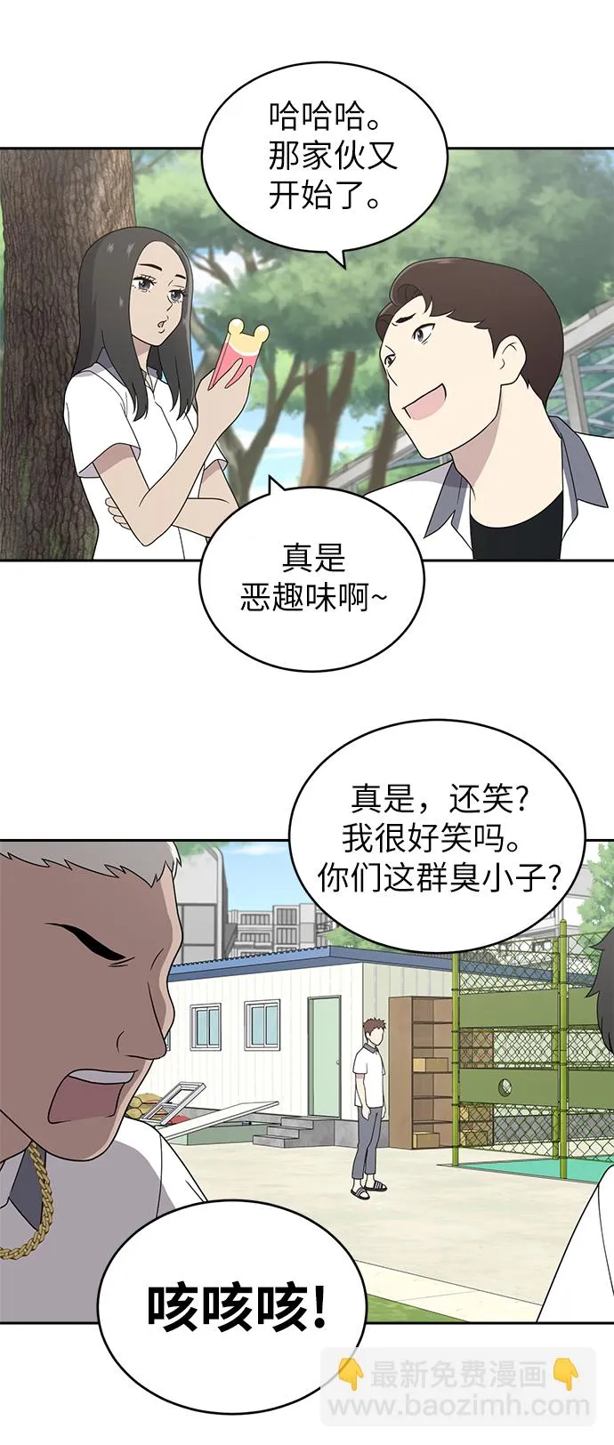 第3话 第15页