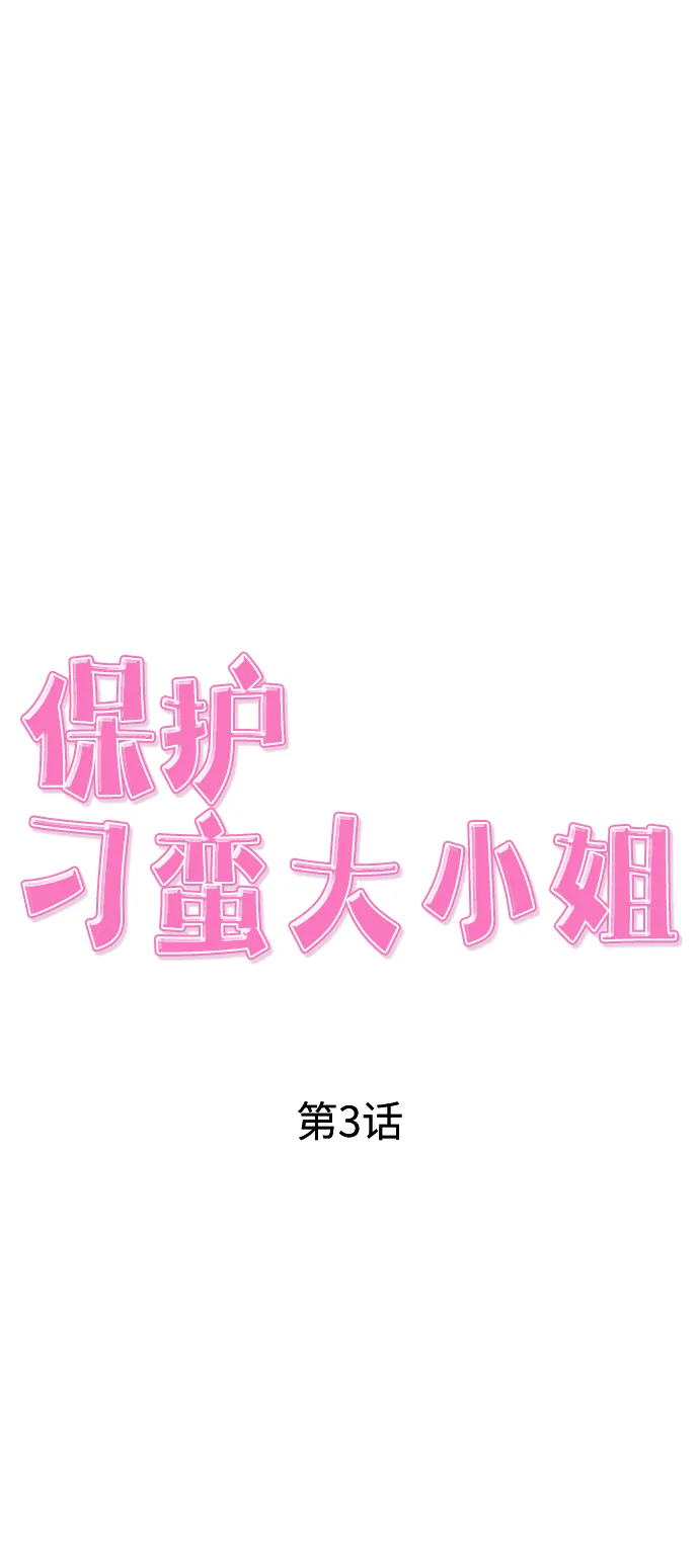 第3话 第18页