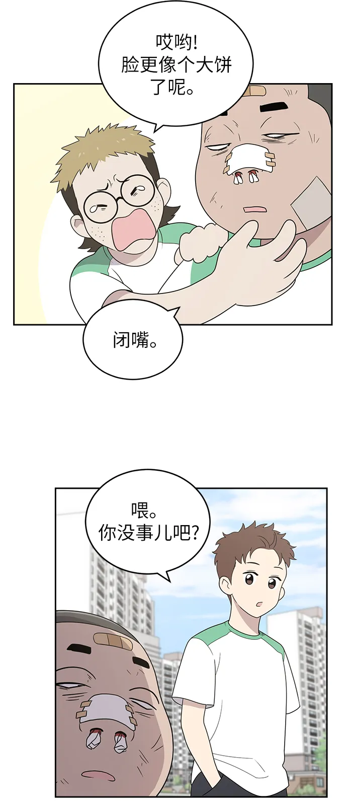 第3话 第23页