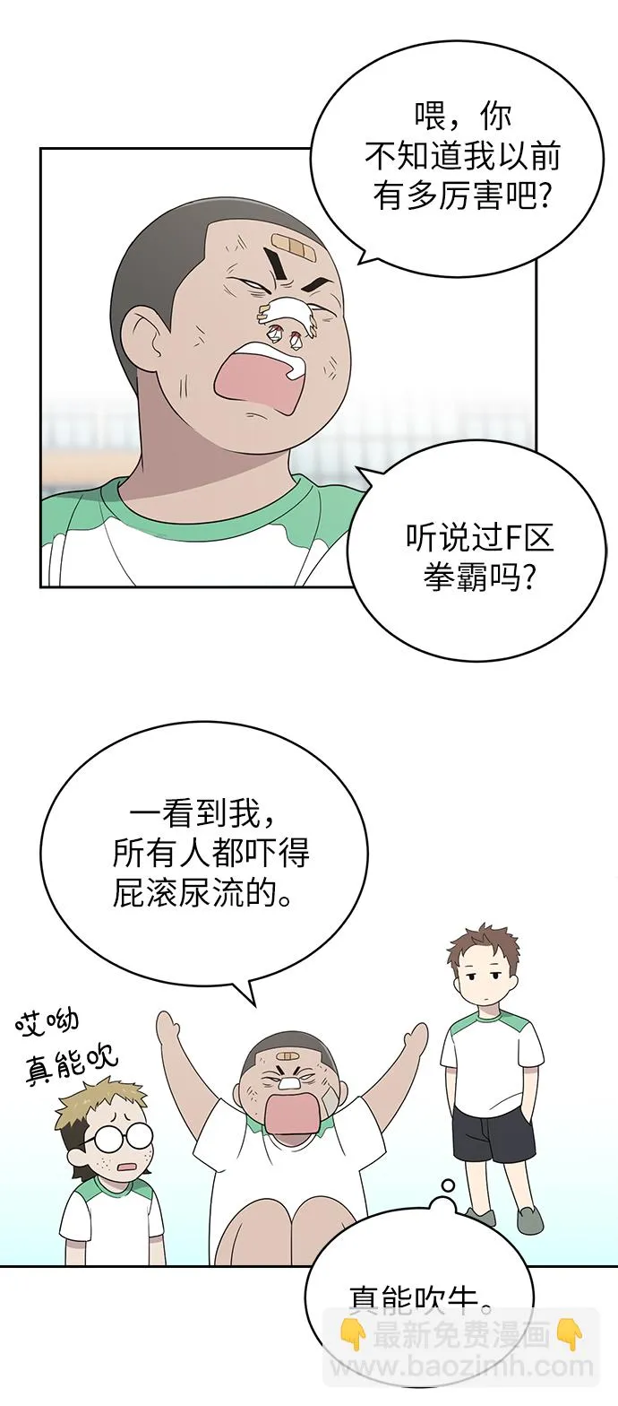 第3话 第25页