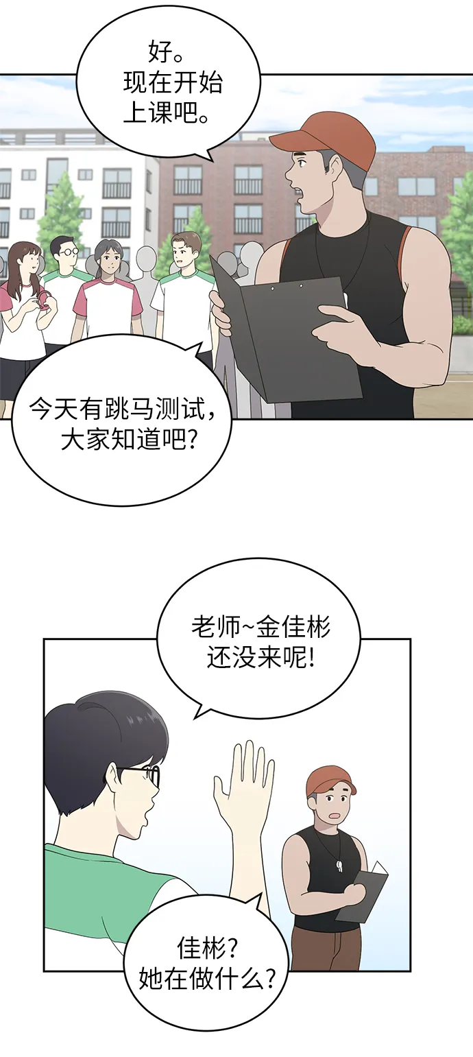 第3话 第27页