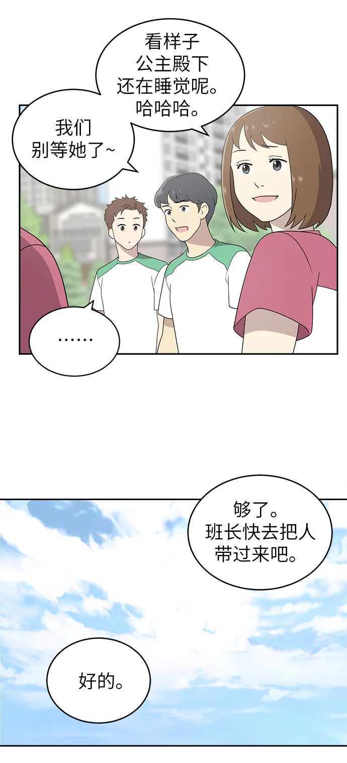 第3话 第28页
