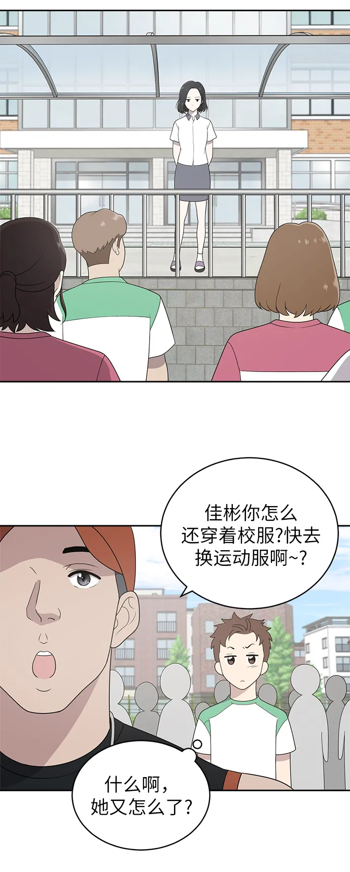 第3话 第30页