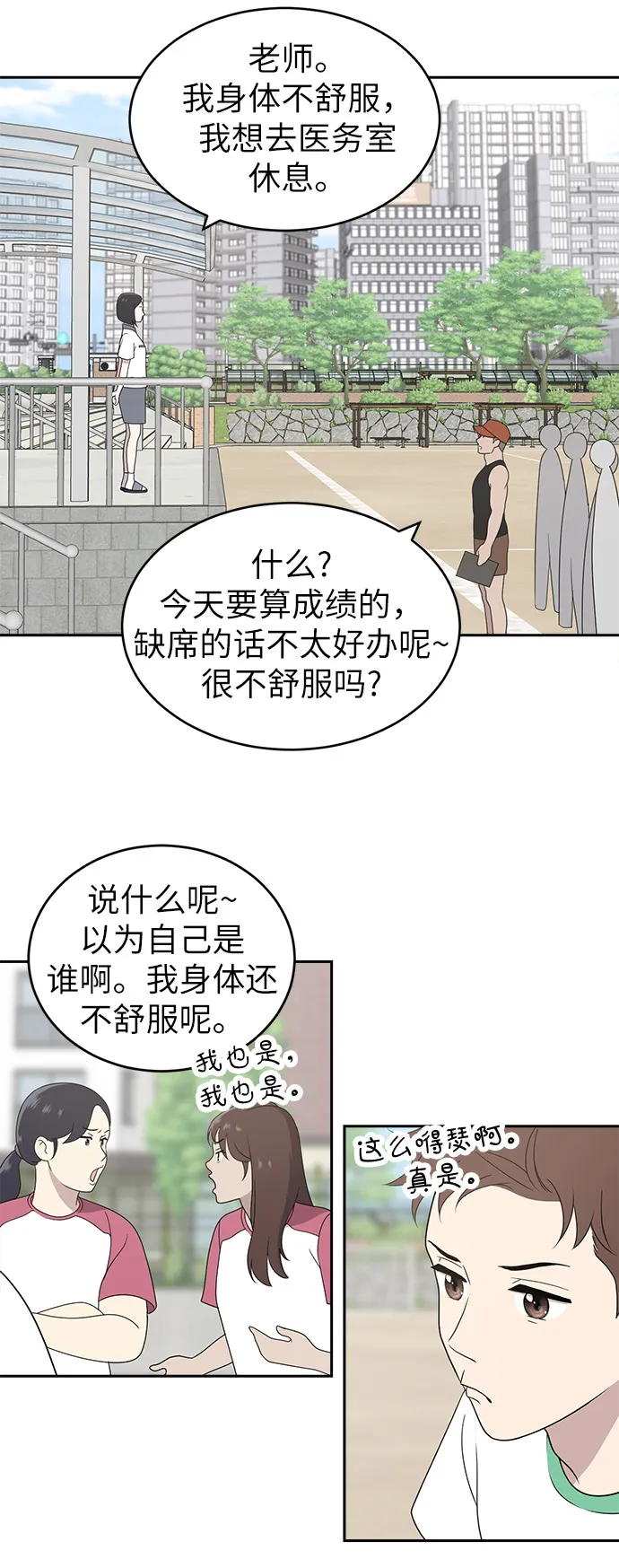 第3话 第32页