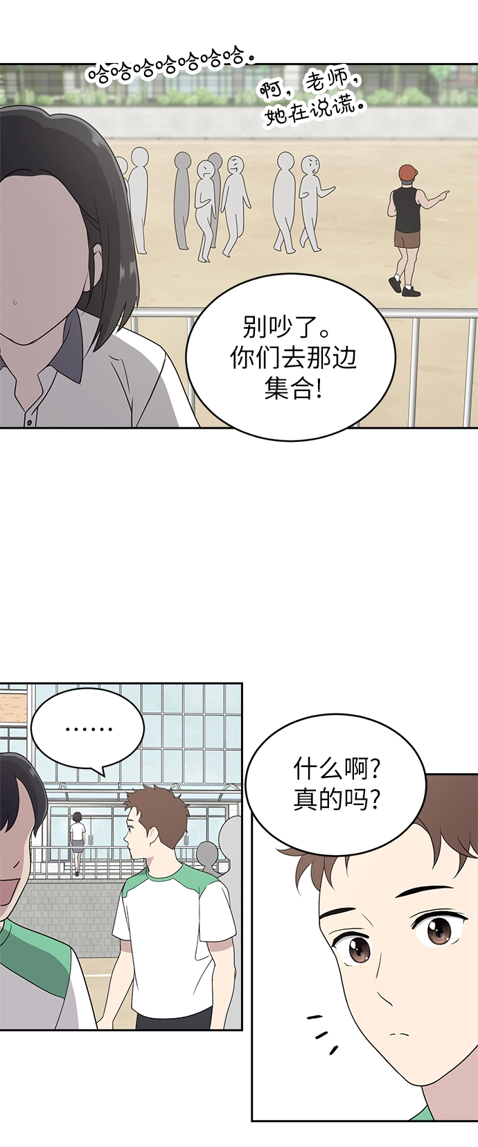 第3话 第35页