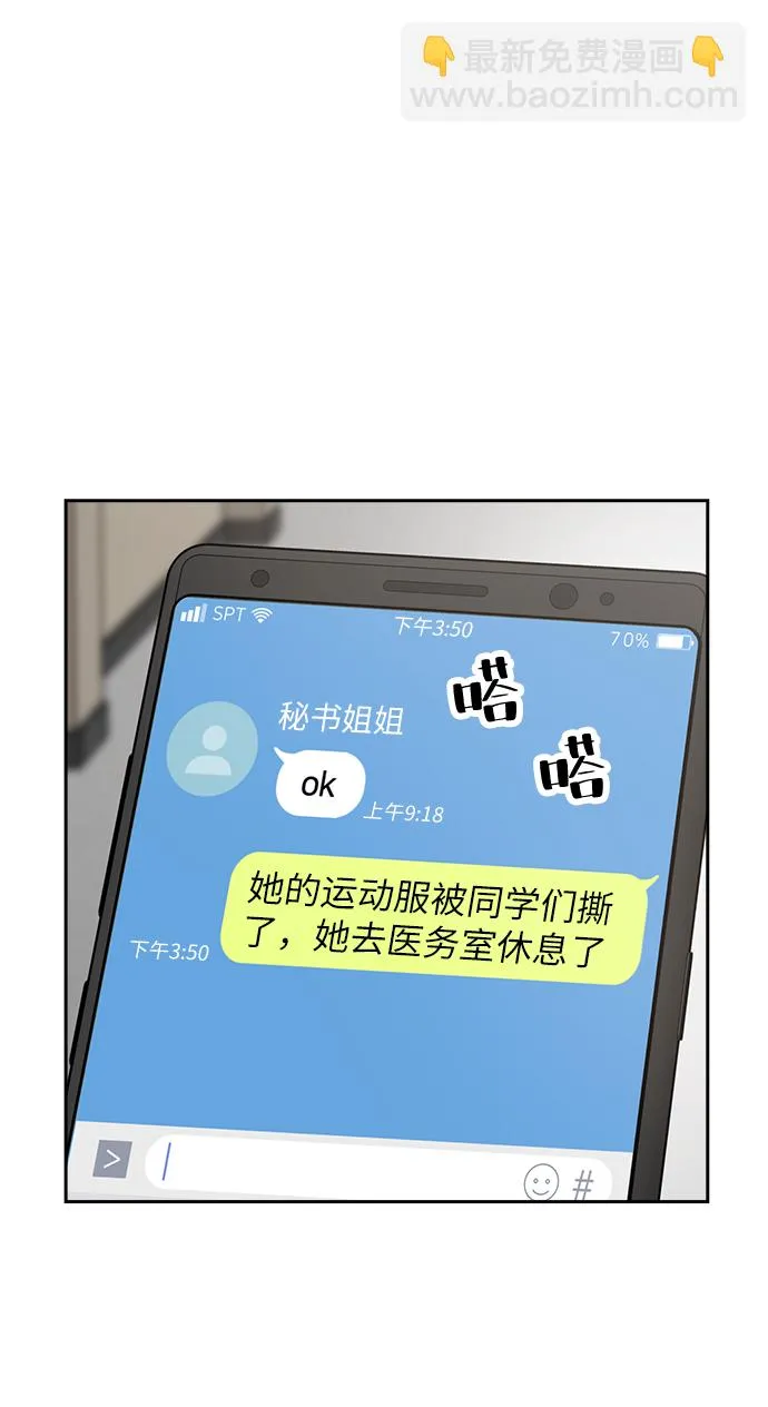 第3话 第38页