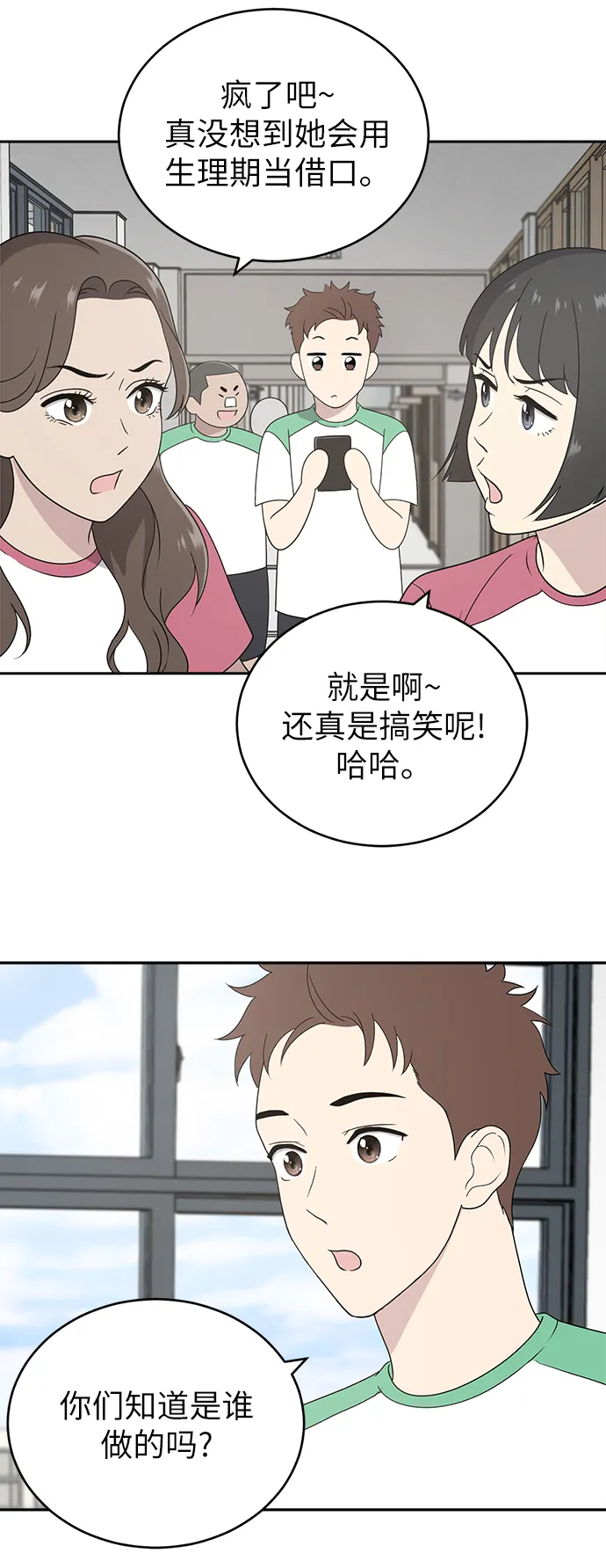 第3话 第39页