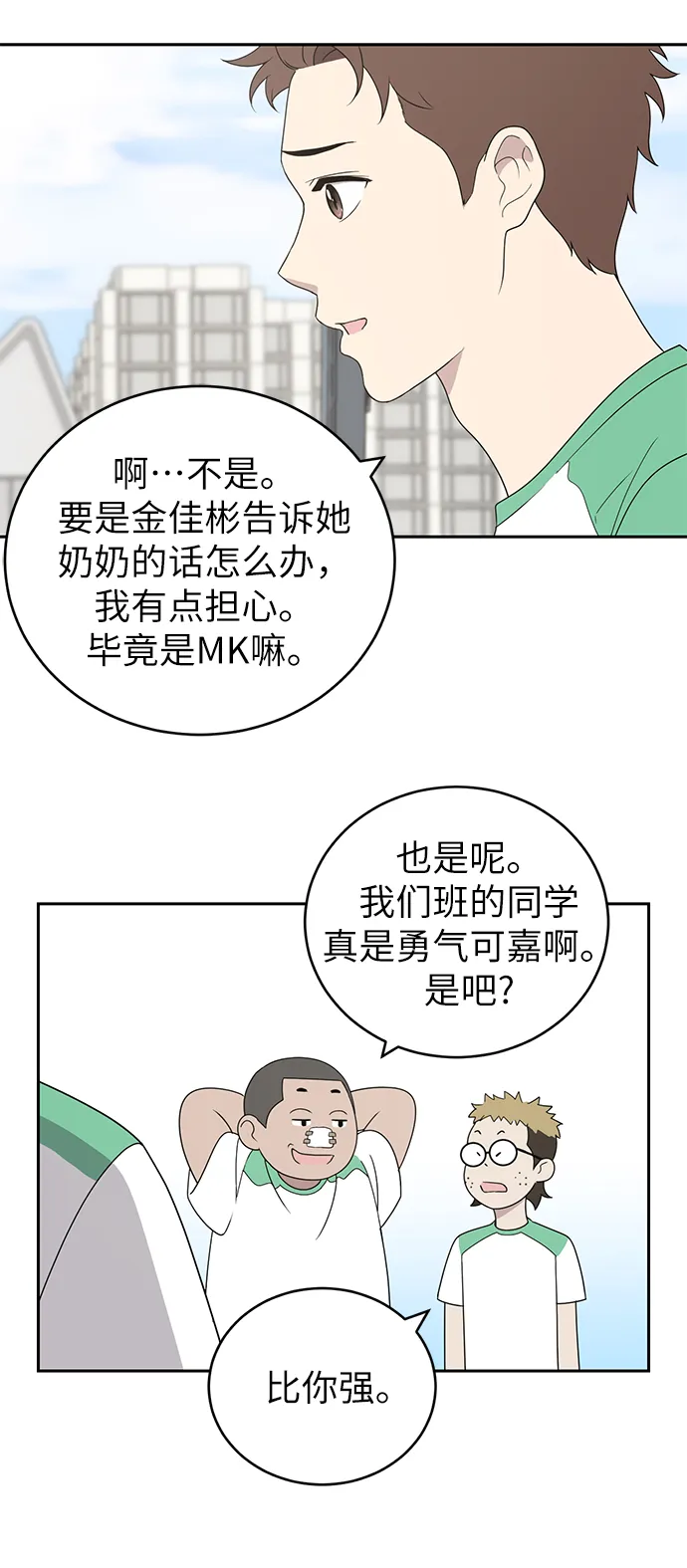 第3话 第41页