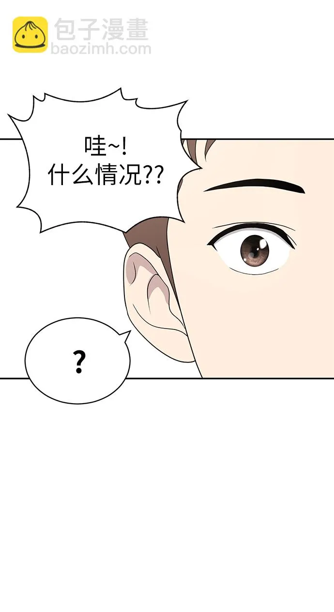 第3话 第43页
