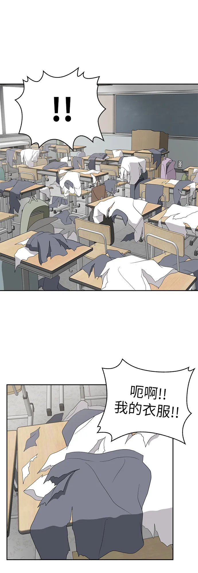 第3话 第44页