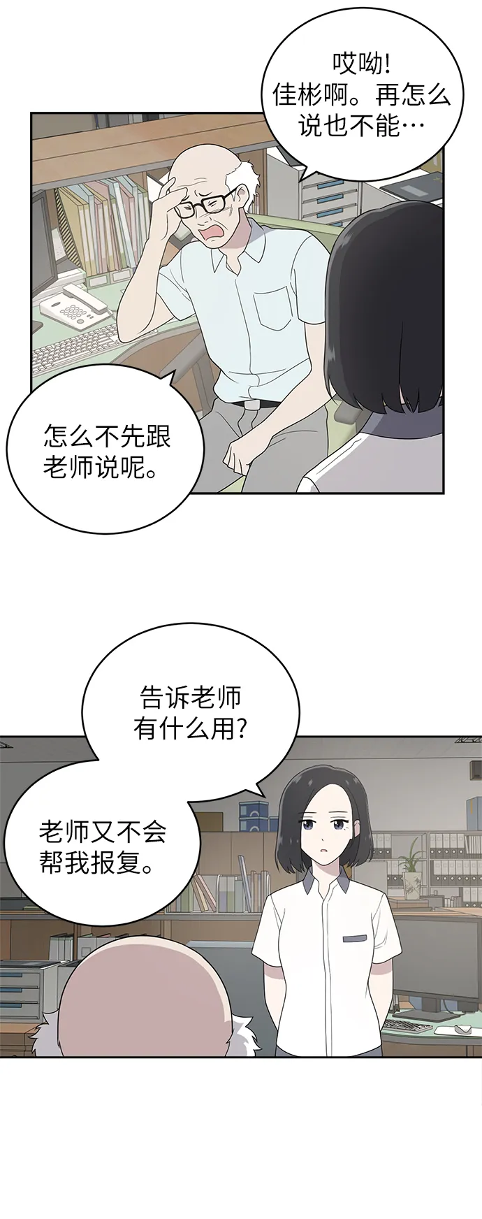 第3话 第52页