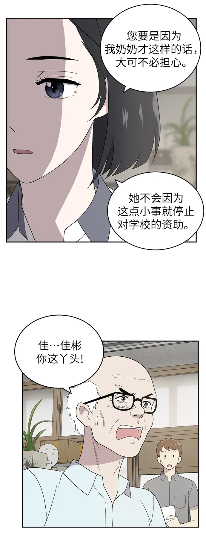 第3话 第53页